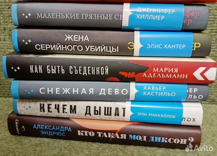 Книги новинки триллеры и детективы