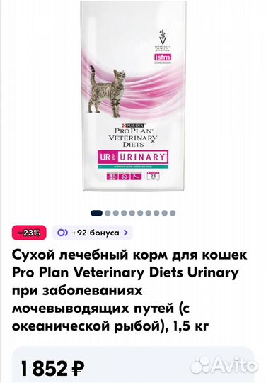 Сухой корм Pro Plan Purina 1.5 кг