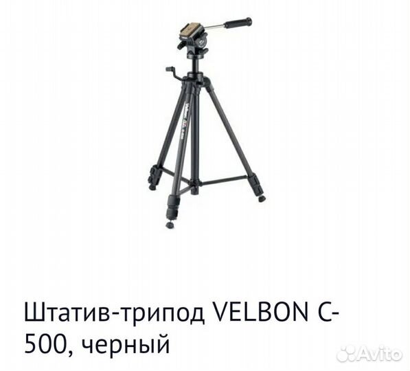 Штатив на Зеркалку Velbon C-500 как новый
