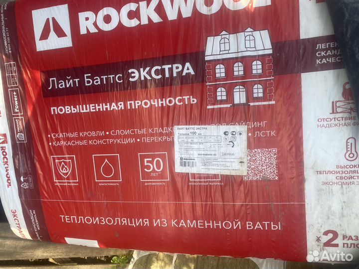 Утеплитель роквол