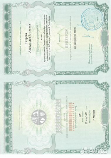 Репетитор по английскому и немецкому языкам