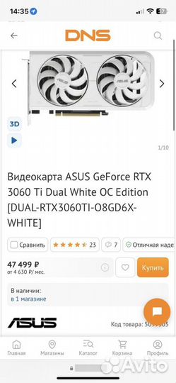 Видеокарта rtx 3060ti 8gb asus белая