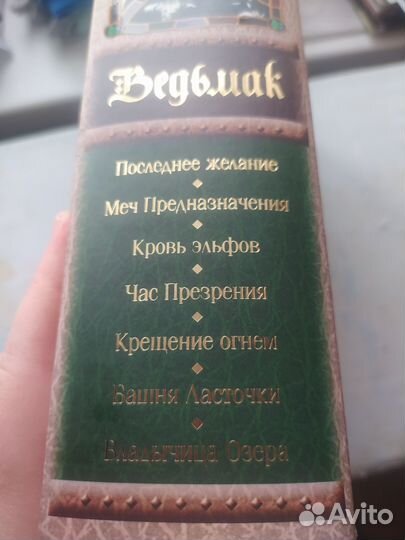 Ведьмак Анджей Сапковский книга онлайн