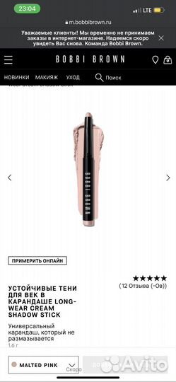 Тени для век bobbi brovn