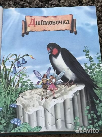 Андерсен гх, Любимые сказки