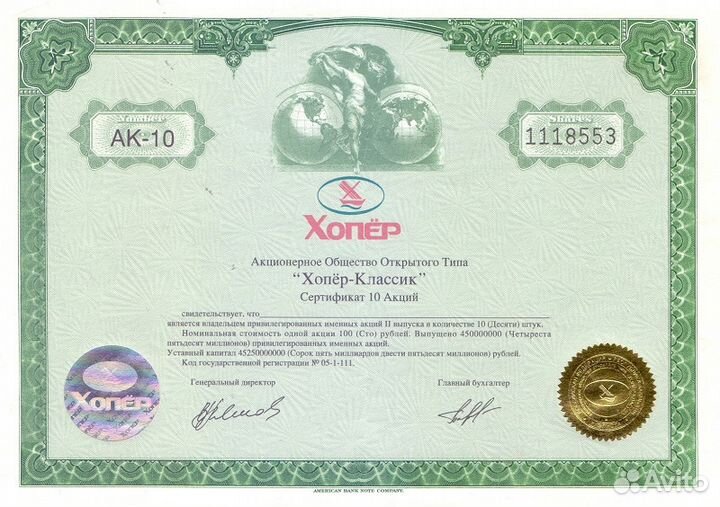 Акция Хопёр-инвест обмен на акции,облигации и боны