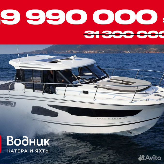 Водник катера. Катер Merry Fisher 1095. Orca 790 катер. Яхты Viknes. Viknes 930
