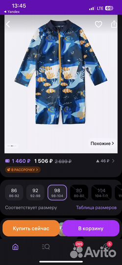 Костюм для плавания Lassie 98