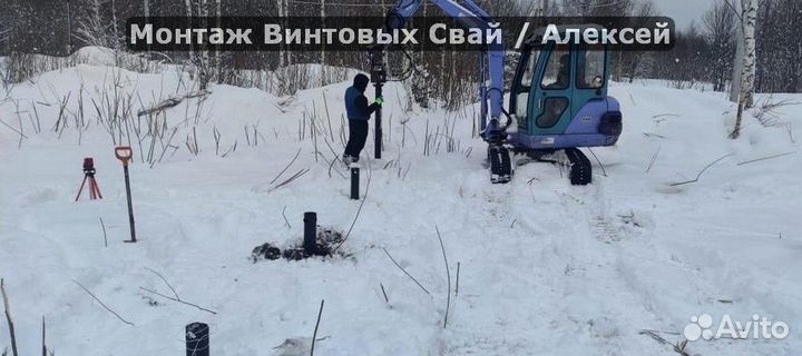 Винтовой фундамент