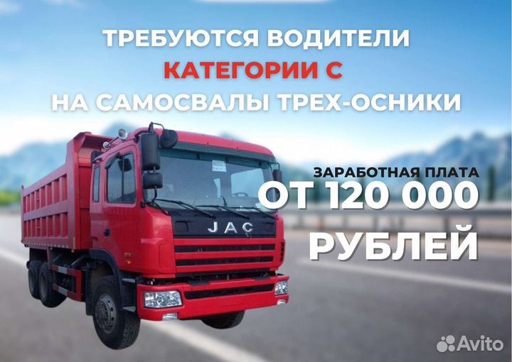 Водитель длинномера