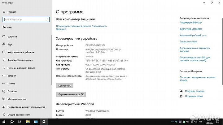 Ноутбук Lenovo B570e отл. состояние