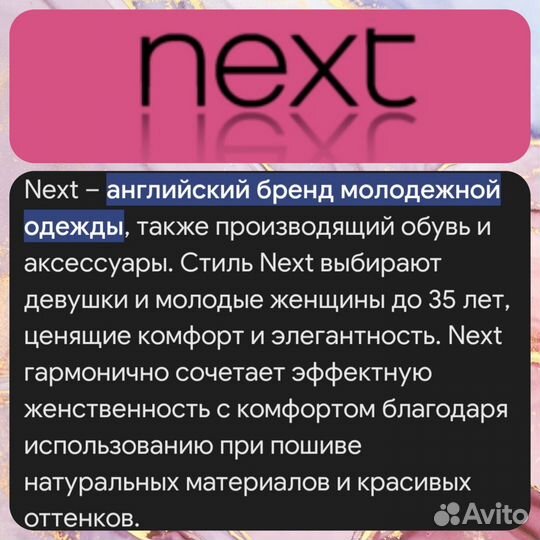 Новая блуза Next 54-56