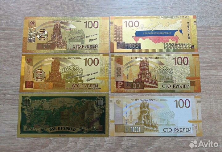 Банкноты 100 рублей 2022 Ржев. Своих не бросаем