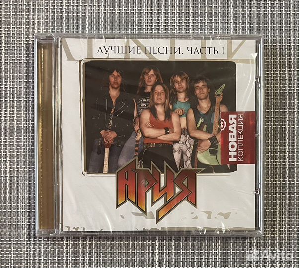 Ария - Лучшие Песни. Часть I CD Rus