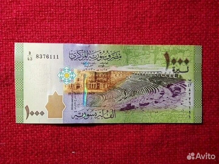 Банкноты Сирия 4 штуки набор 2009год «пресс»