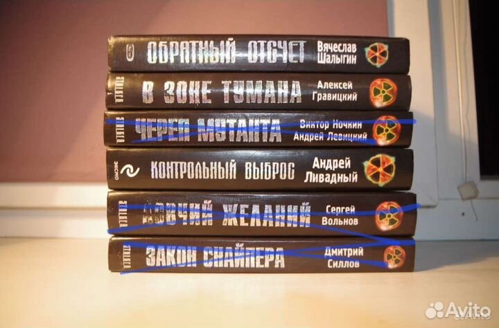 Книга Сталкер stalker S.T.A.L.K.E.R