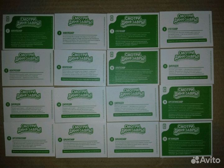 Динозавры Дикси Наклейки