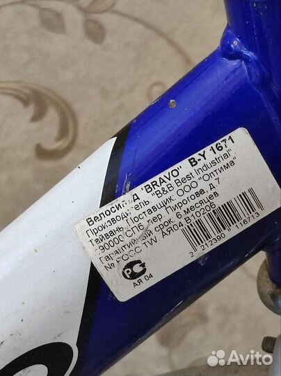 Детский велосипед BMX bravo. Диаметр колес 16