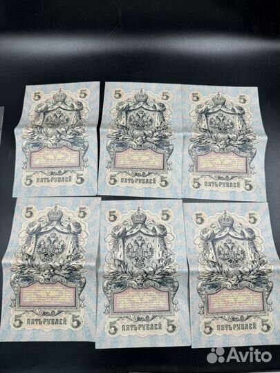 5 рублей 1909 Шипов Гусев Банкнота Купюра Бона