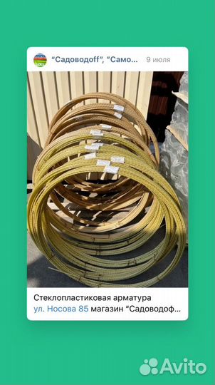 Стеклопластиковая арматура