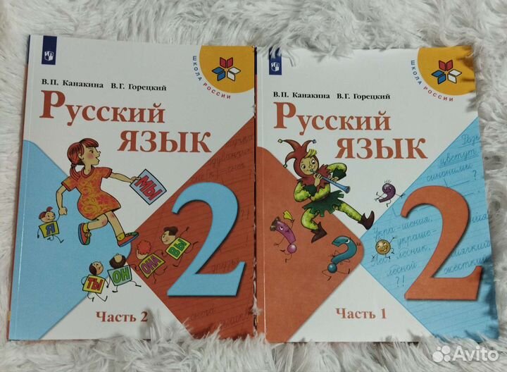 Учебники 2 класс школа россии