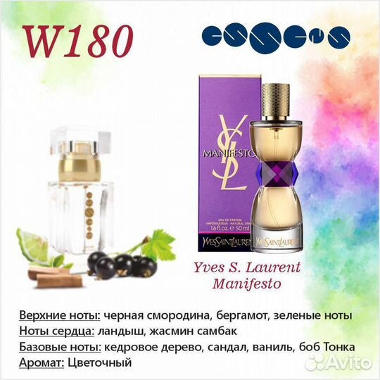 Духи эссенс