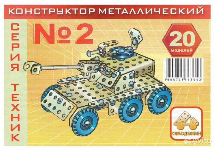 Конструктор мет. К2, 18046 03004