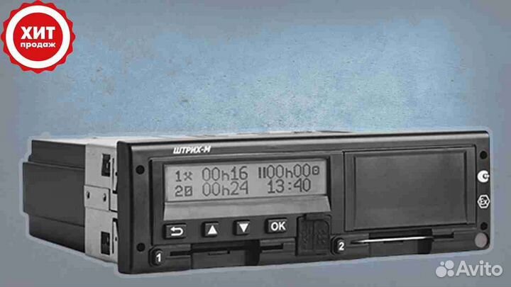 Тахограф Штрих с нкм.С установкой и активацией