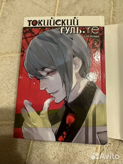 Манга токийский гуль re 2 том