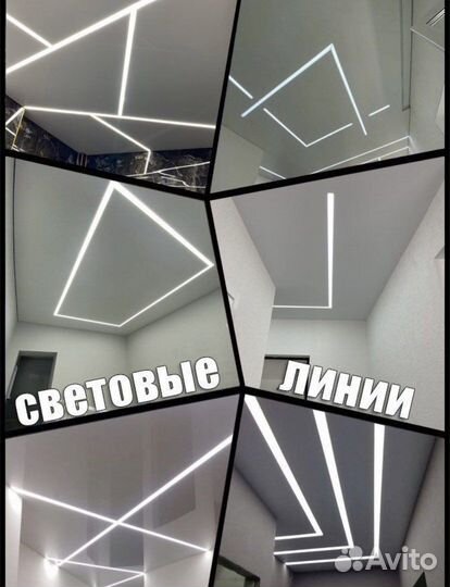 Натяжные потолки