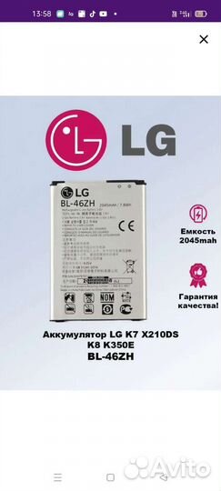 Аккумулятор для LG K8 K7 X210DSK350 E BL46ZH