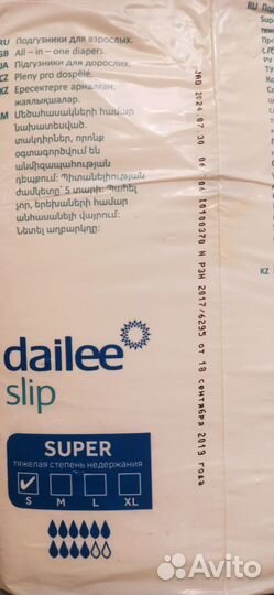 Подгузники Dailee super S (30 шт)