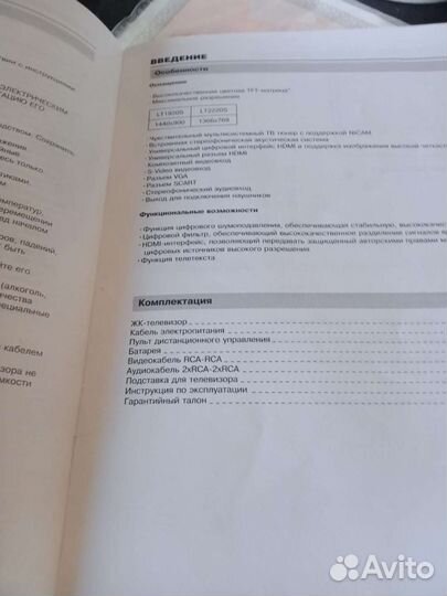 Телевизор на запчасти