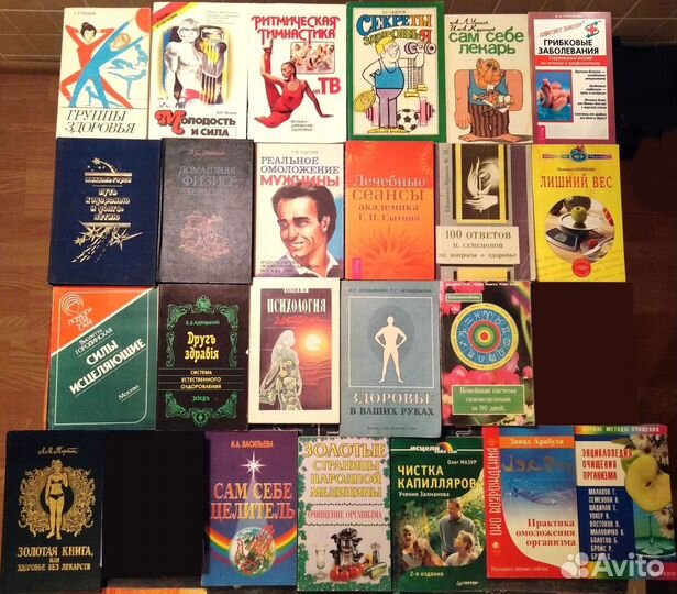 Оздоровление, очищение, самоисцеление