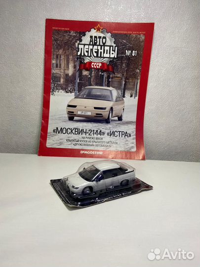 Модели автомобилей СССР