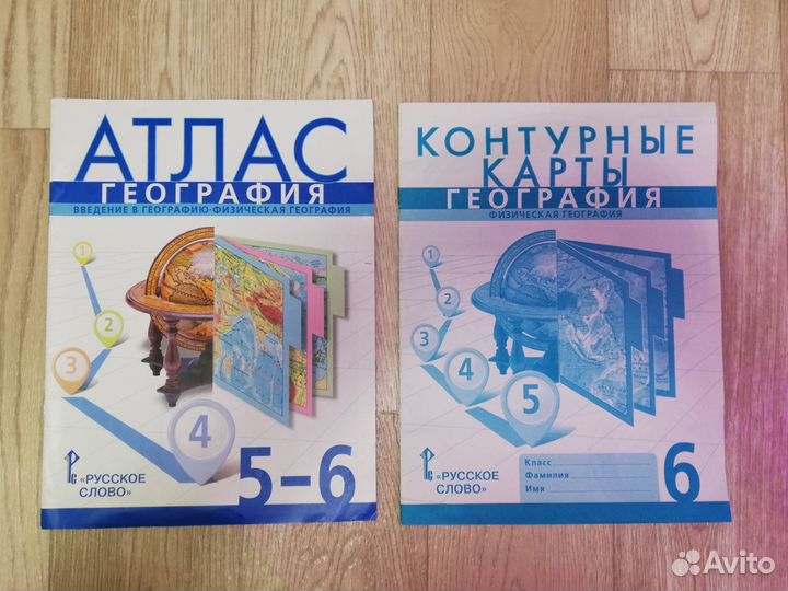 Атлас и контурные карты по географии 5,6,7 классы