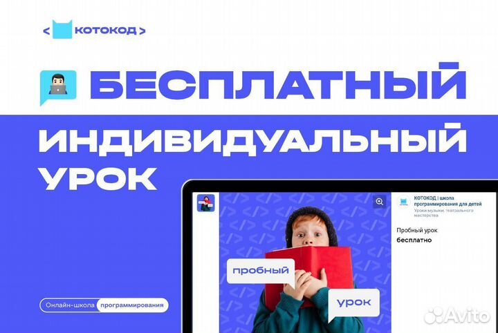 Школа программирования для маленьких программистов