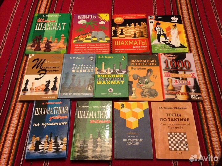 Шахматные учебники