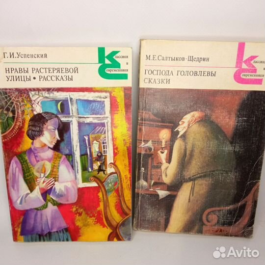 Книги серии Классики и современники