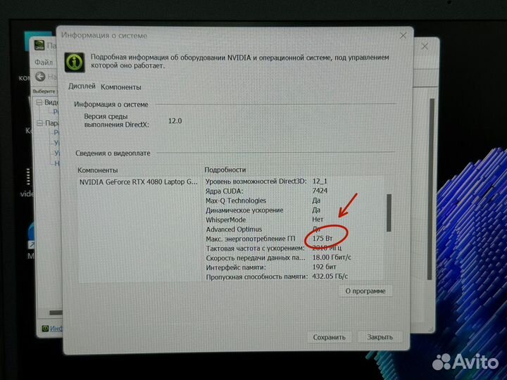 HP Omen 17.3 2k 240 RTX4080 175W Core i7 13700HX