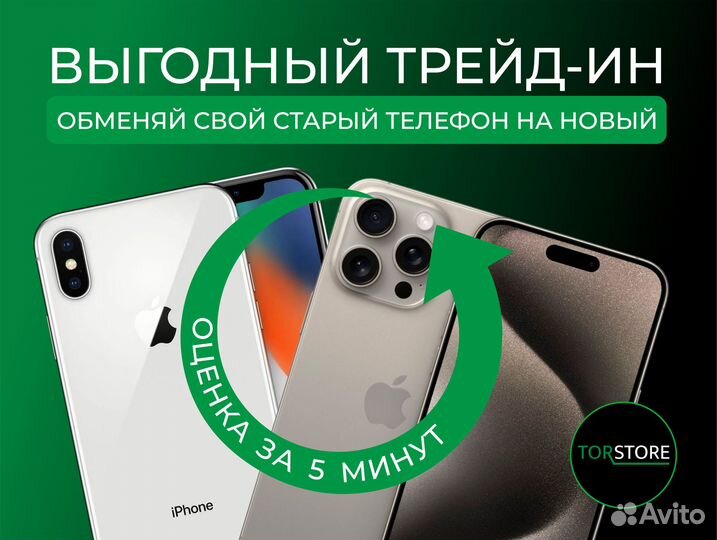 iPhone 13 Pro, 256 ГБ