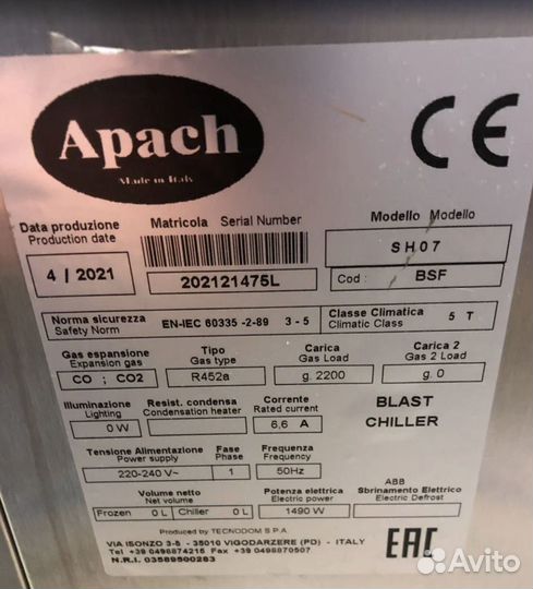 Шкаф шоковой заморозки Apach SH07 (7ур, подставка)