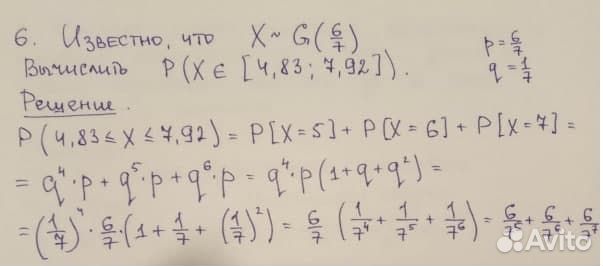 Решение задач по фото онлайн