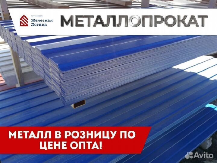 Профнастил Профлист