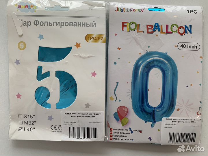 Воздушный шар