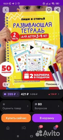 Развивающие тетради 3-4 года