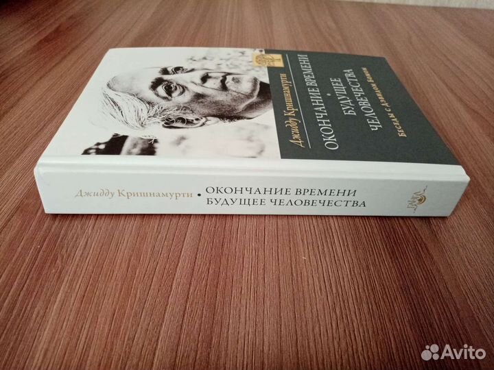 Джидду Кришнамурти