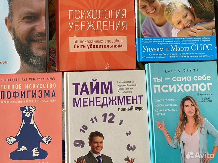 Книги о саморазвитии и воспитании