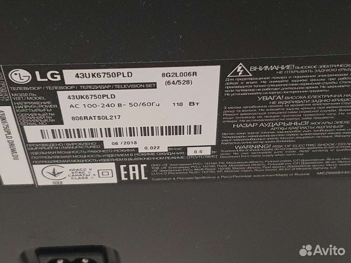 Телевизор LG