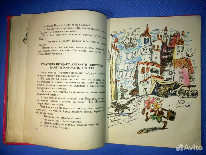 Алексей Толстой Золотой Ключик СССР